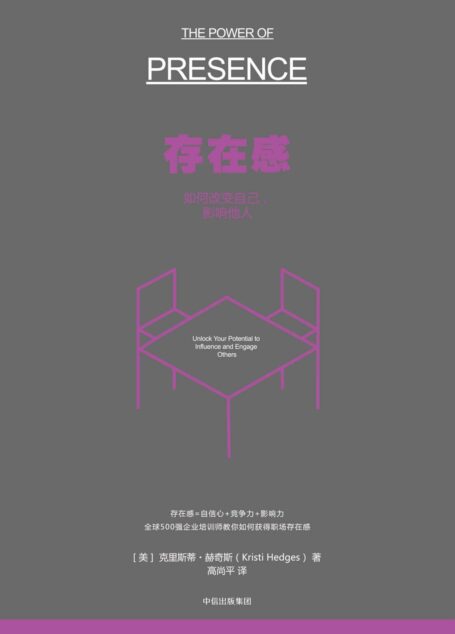 存在感