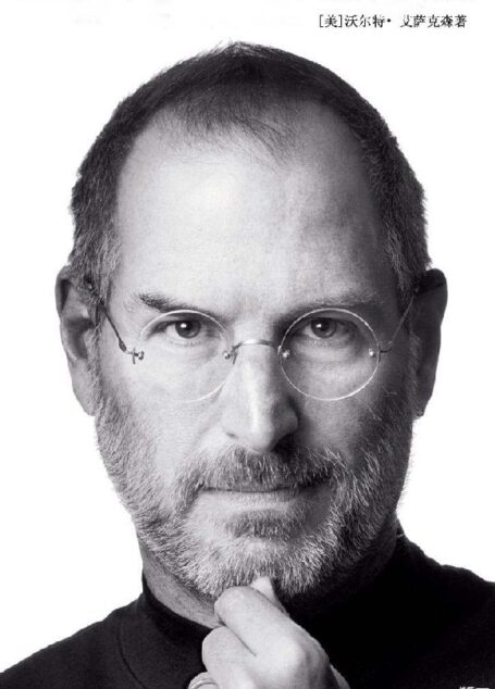 Steve Jobsby [史蒂夫·乔布斯传]