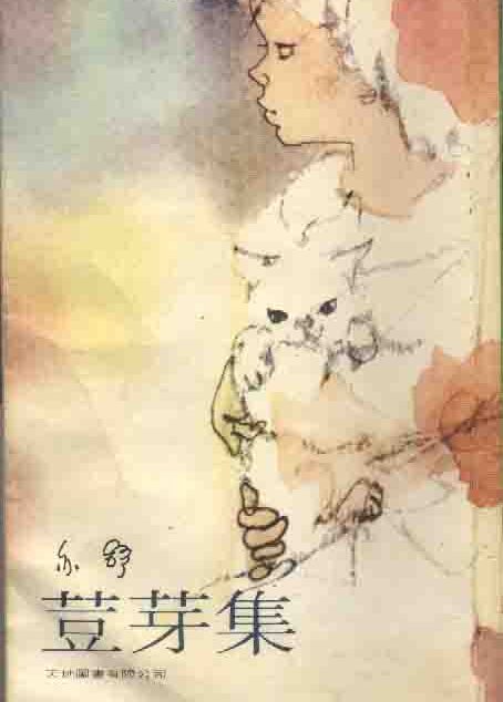 《回南天》短篇集
