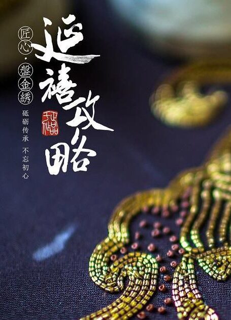 【Kindle图书共享】延禧攻略