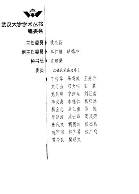 德国古典哲学逻辑进程