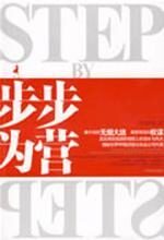 步步为营:顶级化妆品行业职场尔虞我诈