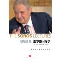 超越金融