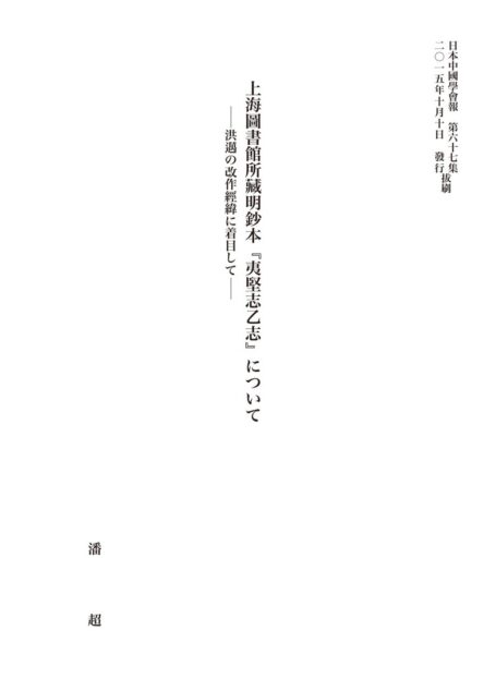 08潘先生