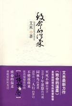 艾米新作:致命的温柔