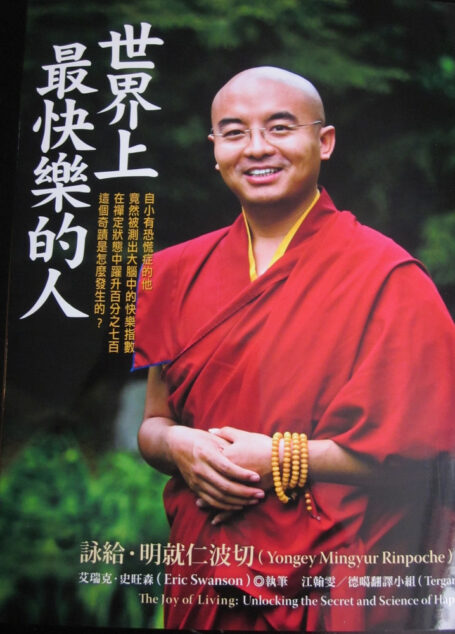 《世界上最快樂的人》