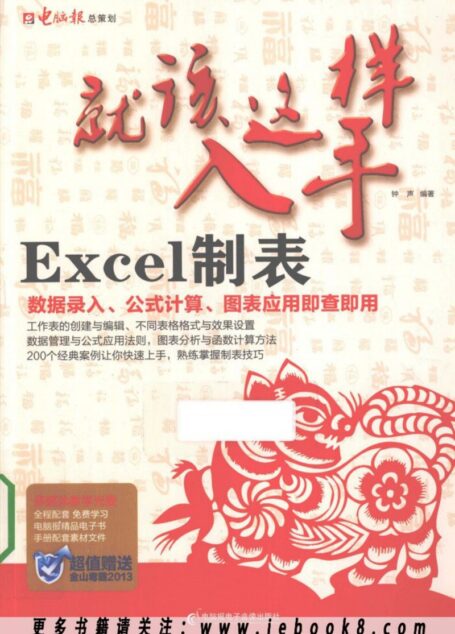 EXCEL制表