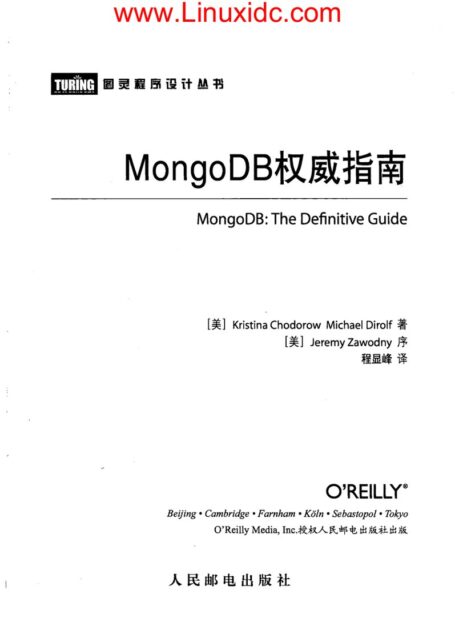 MongoDB权威指南
