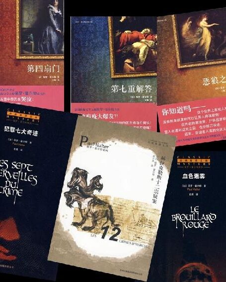 保罗·霍尔特合集