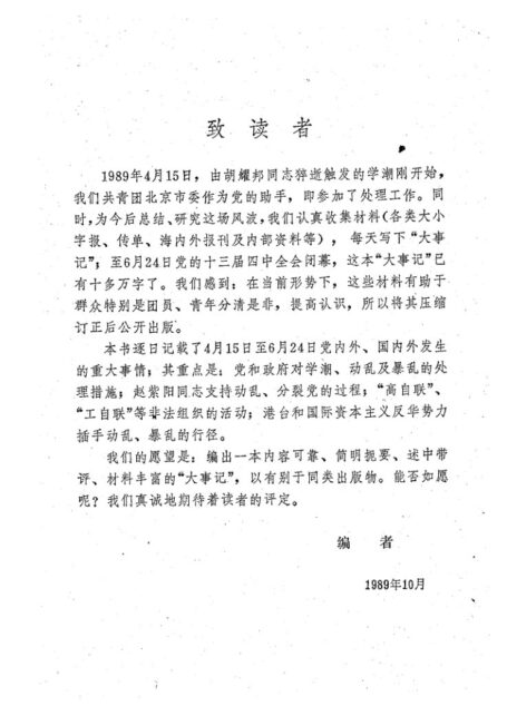 70天大事记