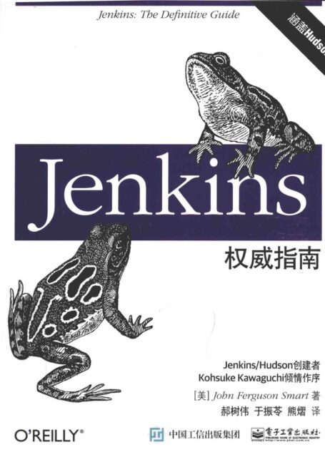 JENKINS权威指导=JENKINS THE DEFINITIVE GUIDE