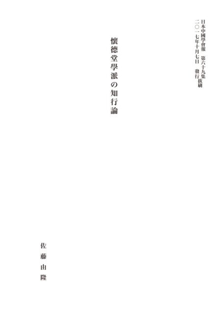16佐藤先生
