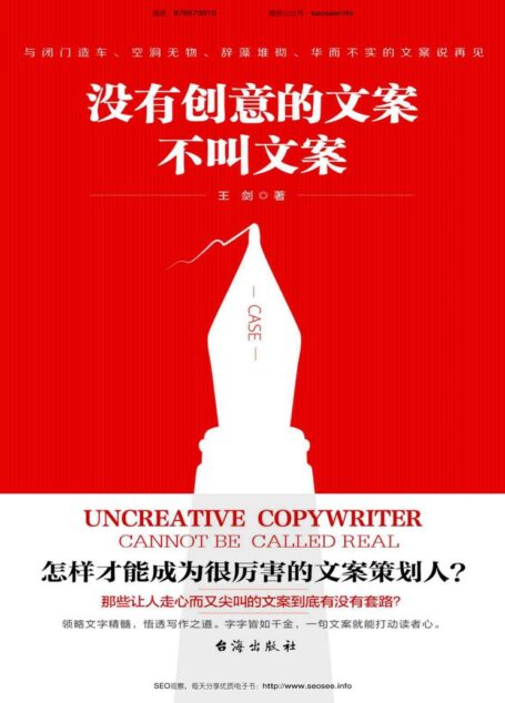 没有创意的文案不叫文案