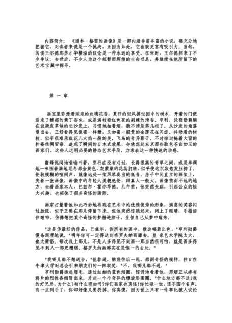 道森格雷的画像。