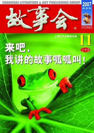 2007年《故事会》全刊