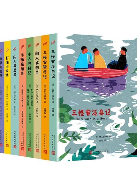 “幽默书房”丛书(共8册,收录钱钟书、林语堂等名家叹为佳作的经典幽默文学)