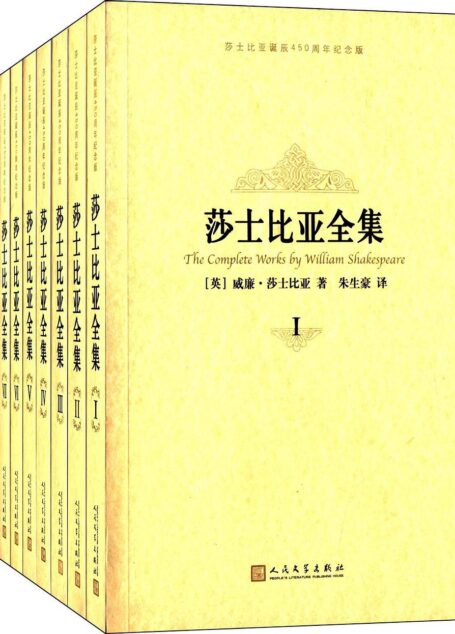 TheCompleteWorksofWilliamShakespeare:莎士比