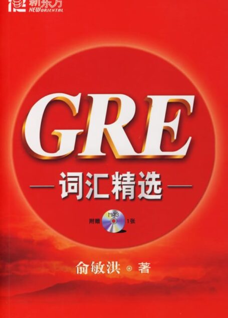 GRE词汇精选