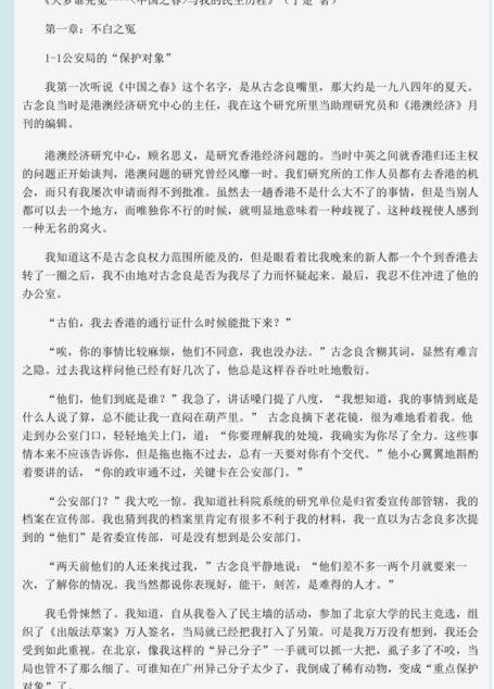 大梦谁先觉