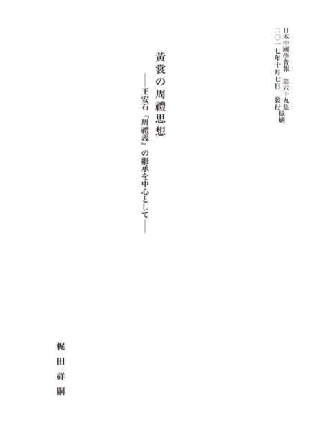 06梶田先生