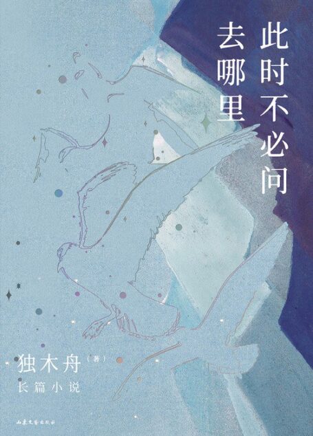 独木舟
