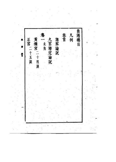 撒第三代.mdi