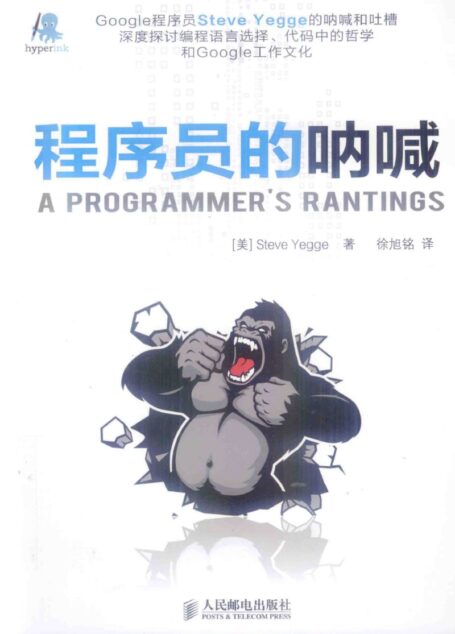 程序员的呐喊 Programmers cry(Chinese Edition)