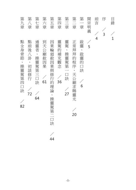 序