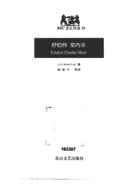 BBC音乐导读30.舒伯特.室内乐