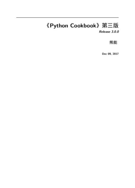 《Python Cookbook》第三版