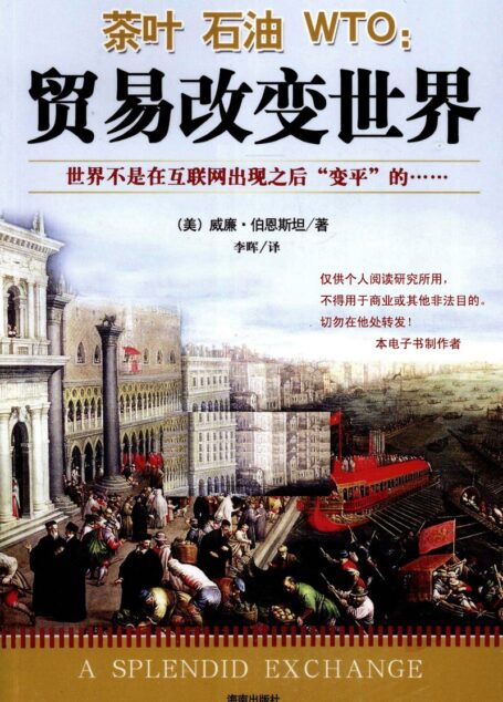 茶叶石油WTO