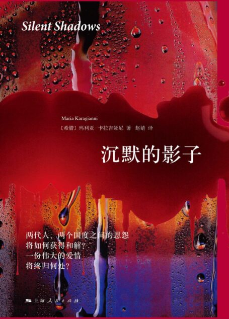沉默的影子
