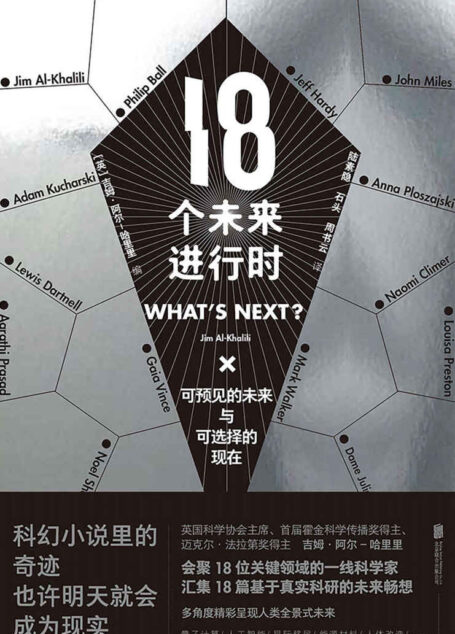 18个未来进行时