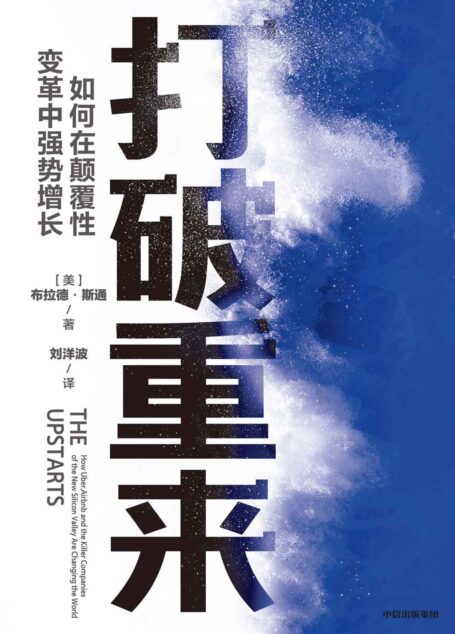 打破重来