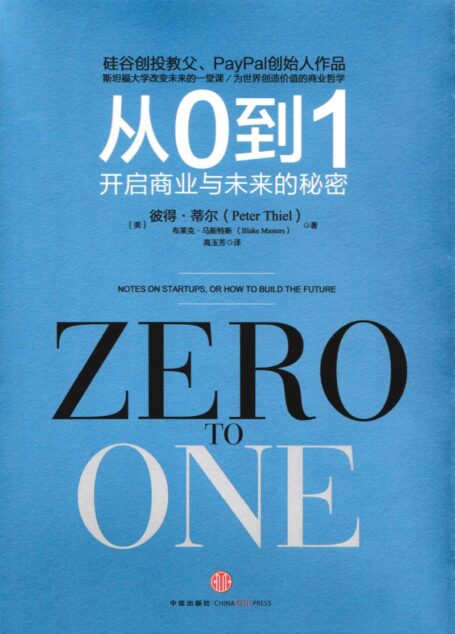 從0到一