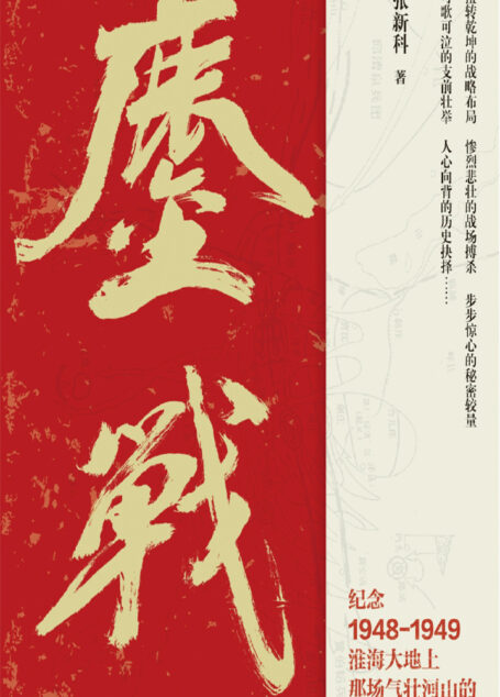 鏖战