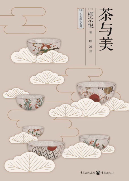 茶与美