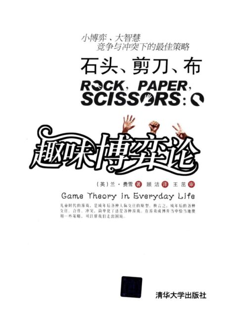 地球为强者转动