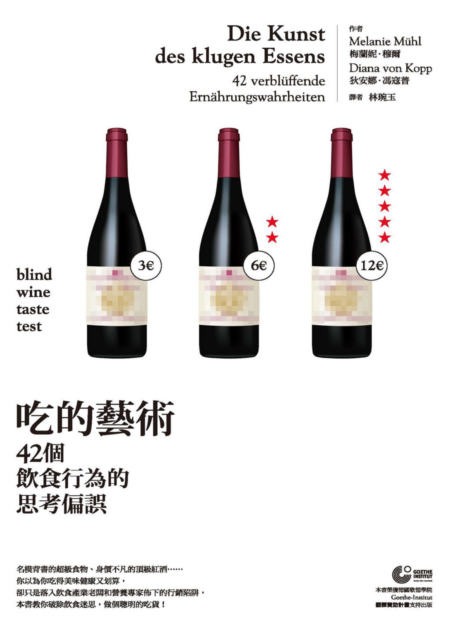 吃的藝術：42個飲食行為的思考偏誤