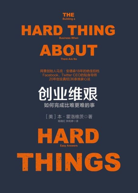 創業維艱 (奇點系列)