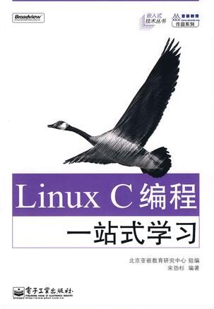 Linux C 一站式学习