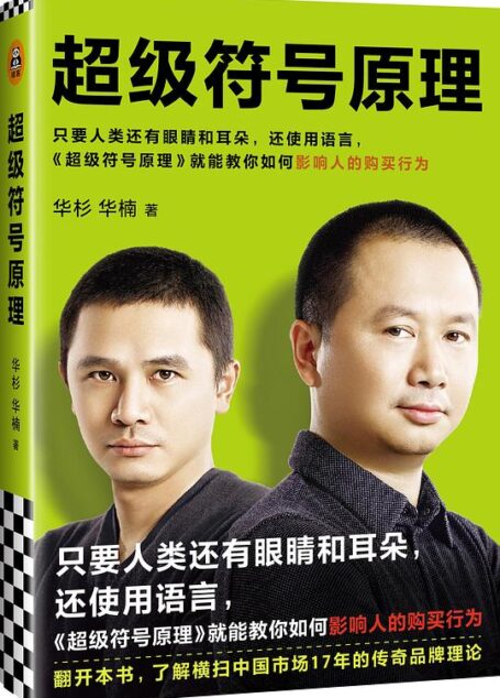 超级符号原理