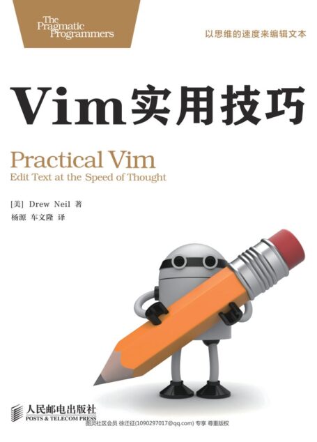 Vim实用技巧