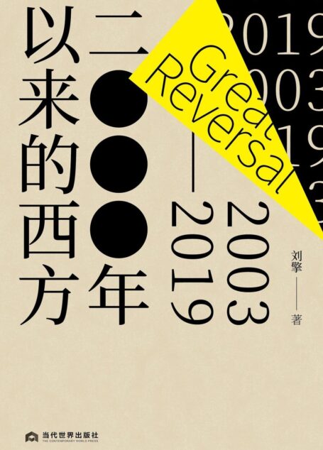 刘擎