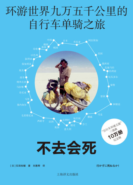 不去会死