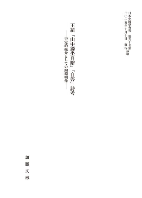 05加藤先生