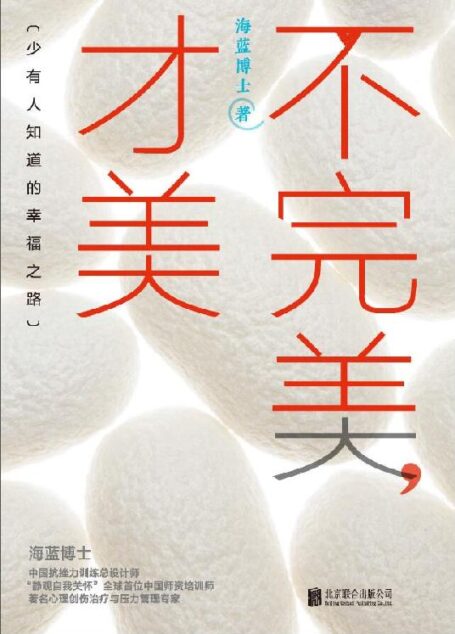 不完美,才美
