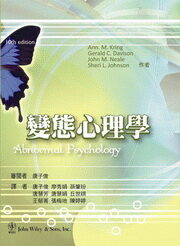 變態心理學 憂鬱