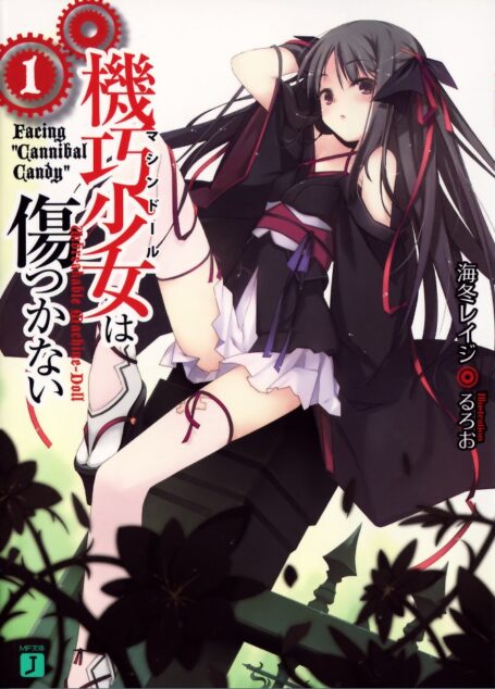 [机巧少女][VOL.1]
