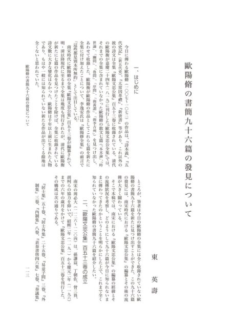 08東先生念校